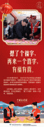 【热气腾腾中国年】习言道｜“有福有喜”