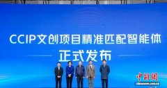 智能体在沪“面世” 助力打造全球文创IP精准对接的数字化新生态